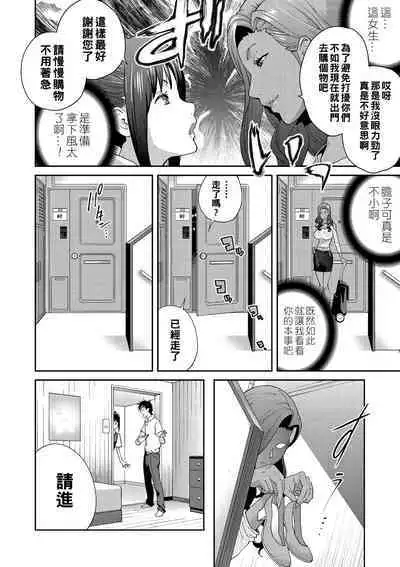 Gibo Bitch EMG!! Namaiki Musume ga Yattekita!