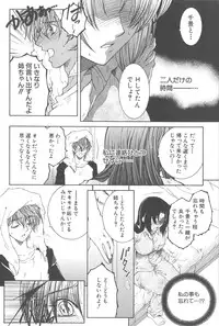 [TsukasaYasuhara] YaKinKanGo