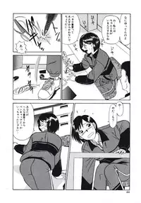 [Fujisawa Tatsurou] Haitoku no Odori - Dance Partner