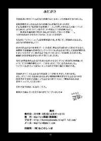 [Konnyaku Nabe (magifuro Konnyaku)] Futanari Onee-san no Yuuwaku [Chinese] [沒有漢化] [Digital]