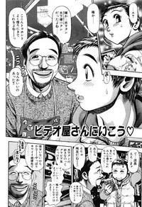 [Chataro] Momareru Risa-chan ❤