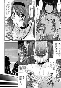 [Utamaro] Love Chichi