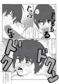 [Green Company (Tadamasa)] Houkago ~Sensei to Seito no Kankei Houkai~ Zenpen