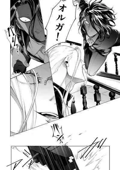 Terentekuda to Kiba Muku Onna