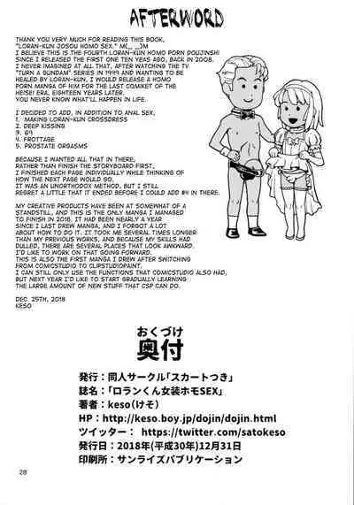 Loran-kun Josou Homo SEX