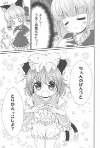 (C85) [Rakka Sokudo 2.5 (Pira)] Nekopan. (Touhou Project)