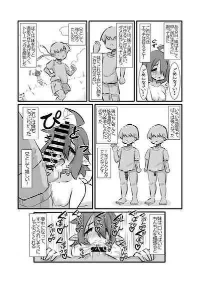 [Annonan(U-Non)] Hatsujyoushita Kyonyuimouto Sakyubasu Ni Osowareta Kedo Ani Toshite Ganbaru Hanashi