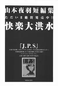 [Yamamoto Johanne] ORGAN-BOX