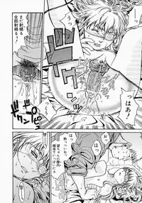 [Kishizuka Kenji] Katekyo