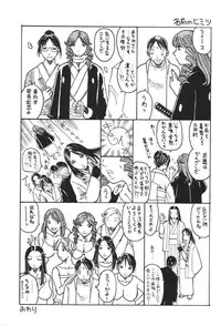 [Kawamori Misaki] Gokuraku Ladies Kindan Hen | Paradise Ladies Vol. 1