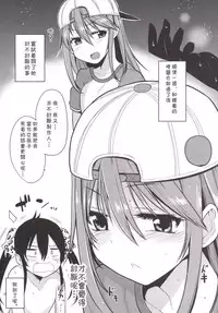 [Rorinoutage (Shimantogawa)] Komasare Shooter (THE IDOLM@STER CINDERELLA GIRLS) [Chinese] [Flyable个人漢化] [Digital]