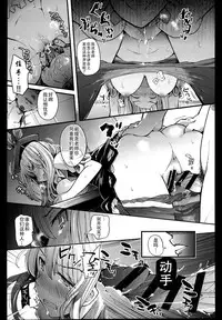 (C95) [Armament Calcium (Take Calcium)] Juuyoku Kyoushitsu (Touhou Project) [Chinese] [朔夜汉化组]
