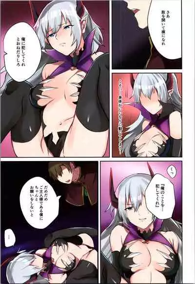 TSF no F no Hon Sono 9