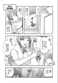 [Tendou Itto] Gifu no Nikuyome