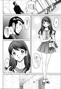 COMIC SIGMA 2014-09 Vol.81