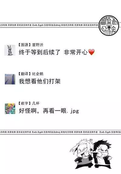 Ryuuku Ai Utsu | 龙虎搏爱 Ch. 4