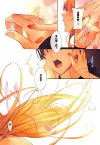 [Nanao] Master_ Piece Ch. 2-5 [Chinese] [無邪気漢化組]