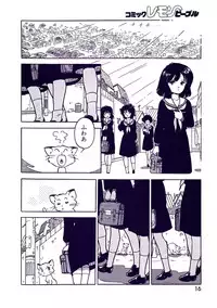 Lemon People 1987-03 Vol. 69