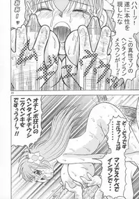 [Tangerine Ward (Kagamimochi Mikan)] Dopyu Dopyu Angel (Galaxy Angel)