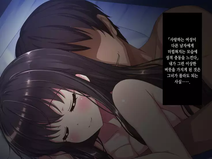 Aru Hi, Net de Mitsuketa no wa ●● Hamedori sareta Kanojo no Douga Datta ch. 3-4