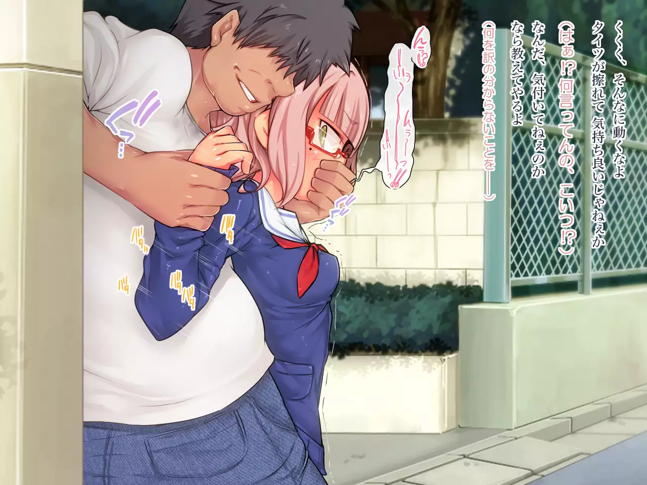 San Kan Bi ~Onnanoko ni Jaken ni Sare Tsudzuketa Chuunen Otoko ga Hirakinaotte Onnanoko-tachi o Migatte Rape~