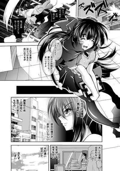 [Parfait] Juuyoku no Hanayome-tachi - The Bestial Brides [Digital]