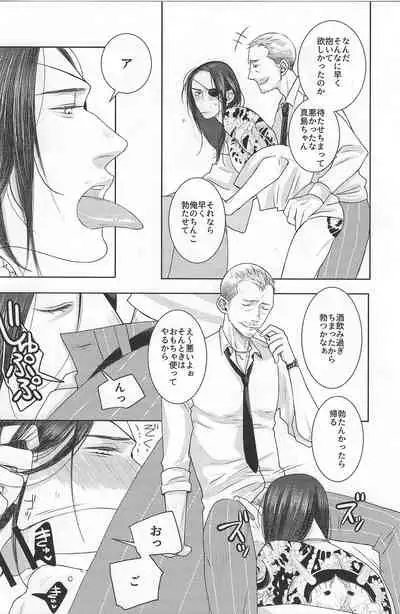 Ore to Issho ni Shinde Kure