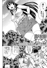 [Dakouin Saburou] Nakadashi Platonic