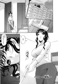 [Bai Asuka] Tsumihaha - Sinful Mother -