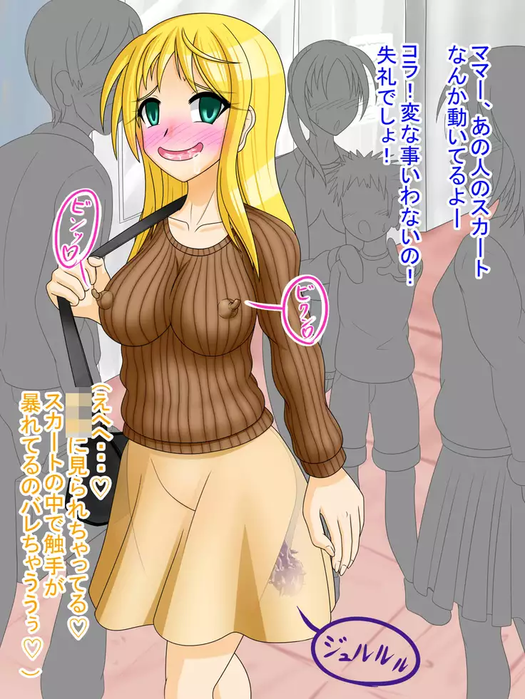 Symbiosis By Force -Entropy-