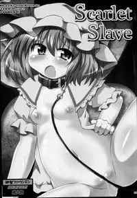 (Reitaisai 10) [Divine Fountain (Koizumi Hitsuji)] Shinsei Fountain Soushuuhen Sonyo 4 (Touhou Project)