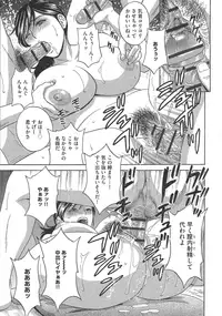 [Hidemaru] Chijoku ni Modaeru Haha no Chichi…