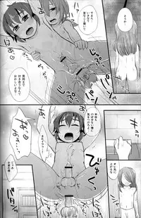 (C80) [Calorie Off (Asahi)] Secret Shower Show (Inazuma Eleven)