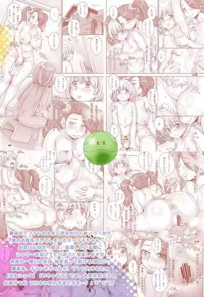 [Studio Tapa Tapa (Sengoku-kun)] Gyanko no Yurikago - Gyan-ko's Cradle (Gundam Build Fighters Try) [Digital]