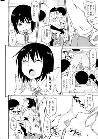 COMIC SIGMA 2014-09 Vol.81