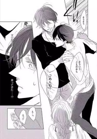 Oku made Sawatte Sawaranaide