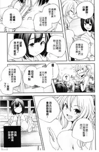 [Yamazaki Kazuma] Otona no Manegoto [Chinese]