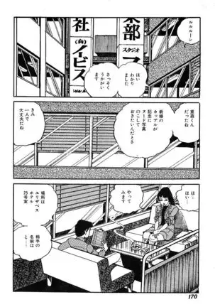 Joshidaisei Taikengohko