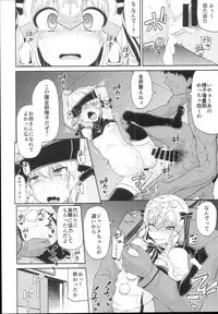 (C94) [Kitsuneya (Leafy)] Chibikko Eirei to Naisho no Okusuri Techou - Young lady hero secret medicine notebook (Fate/Grand Order)