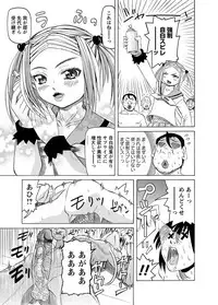 [Anthology] Karyou Zettai Ryouiki 2013-03 [Digital]