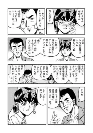 OwnWill Boku ga Atashi ni Natta Toki #2 Fellatio