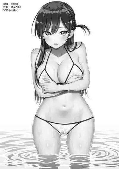 Rental Kanojo Osawari Shimasu 10