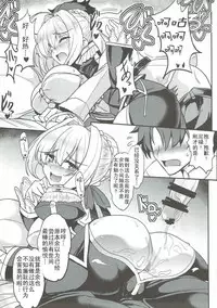 (COMIC1☆11) [YO-METDO (Yasakani An)] Boukun no Himitsu no Sukima (Fate/Grand Order) [Chinese] [靴下汉化组]