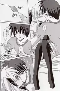 (HaruCC12) [I'm (Nagana Sayui)] Believe (Mahou Shoujo Lyrical Nanoha)