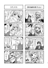 [High-Spirit (Aogiri Penta)] Josou Musuko Oomori Tsuyudaku 3 ~Otokonoko Kikaku Gottani Hen~ [Digital]