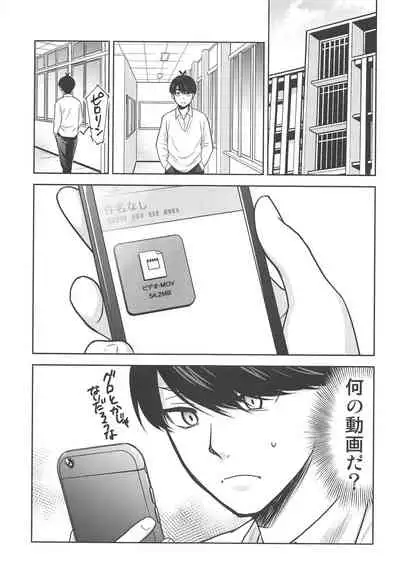 Gotoubun no Seidorei ∬