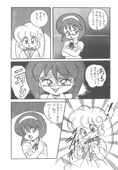 (C43) [Group 601 (Various)] LADY BE GOOD (Floral Magician Mary Bell, Yadamon)