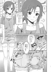 (C82) [Nobita Graph (Ishigana)] Akane-chan no sansan taiyou shizumetai (Smile Precure)