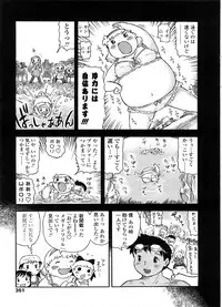 COMIC LO 2008-09 Vol. 54