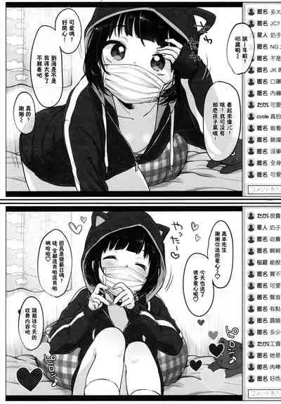 Suiyoubi no Ero Haishin